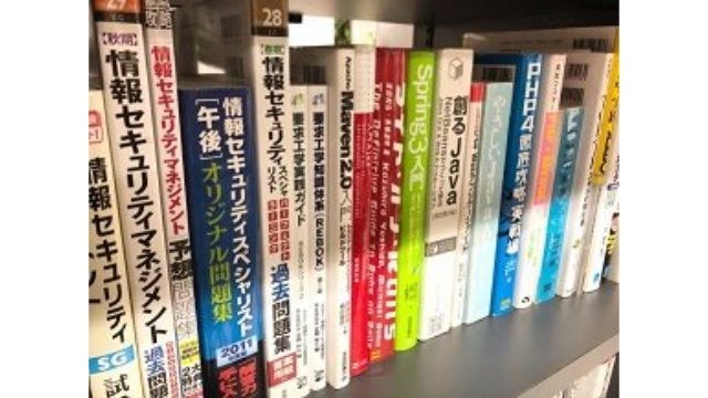 ITの勉強をしよう！