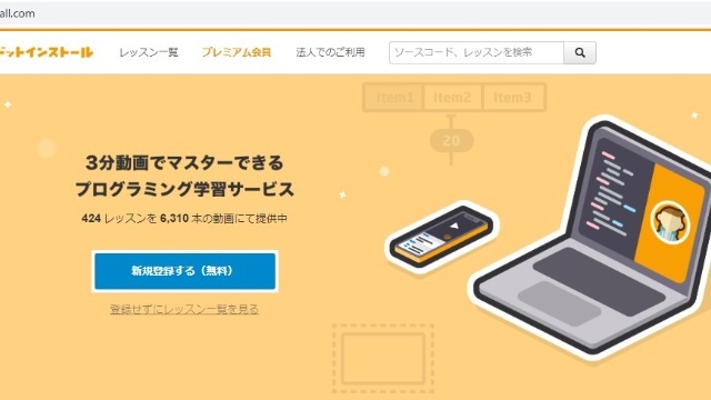 勉強方法紹介【プログラミング編】