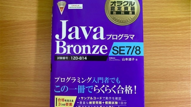 勉強方法紹介【プログラミング編】