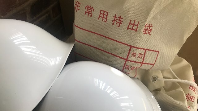 「備えは万全！」