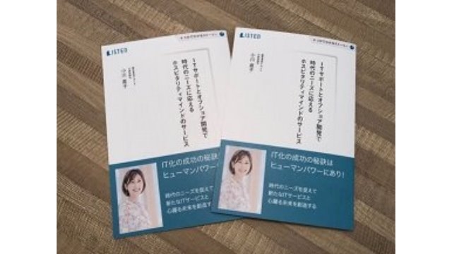 社長のインタビュー記事☆