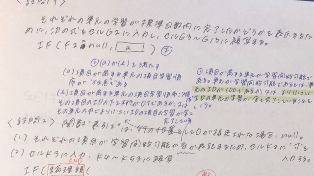 同期の良いトコロ！