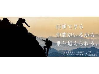 自分の得意分野/得意なことを活かしたい人へ【明日説明会開催】