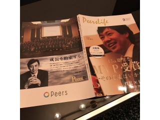 『peers life』社内報 第3弾できました〜♡