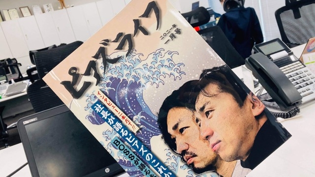 無事社内報が完成しました