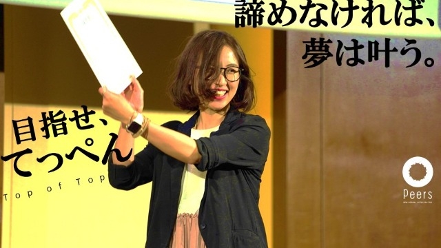 社内ビジコンで人事部の安田が、、、