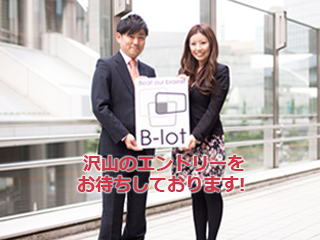 新橋1分、少数精鋭。不動産上場ベンチャー企業！