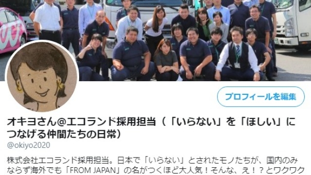 Twitterはじめました。