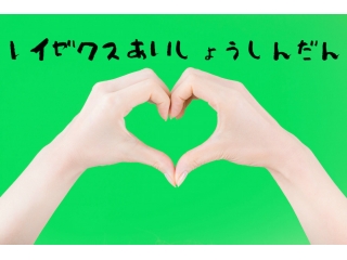 ベンチャー就職は社長との相性が重要！レイゼクス相性診断！