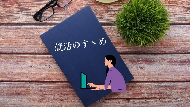 「今から動き出そう！」エンジニアになりたいならまずはやっておきたい5つのこと