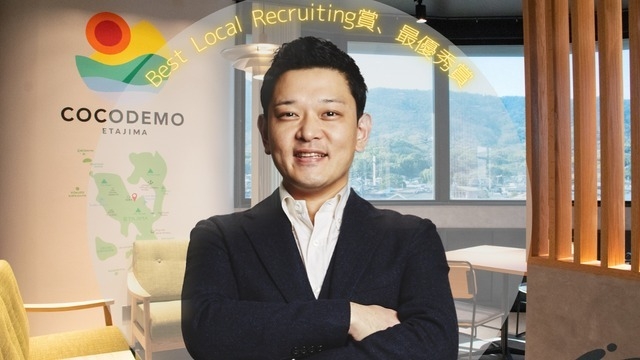 【Best Local Recruiting最優秀賞】江田島ラボ設立からわかるバレットグループの企業