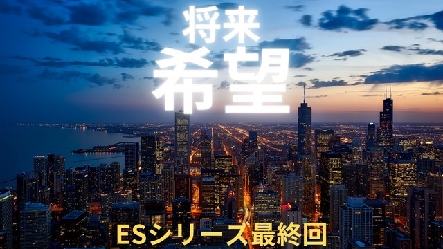 【25卒向け】24卒内定者の私が実際に参考にしていたESの書き方♪最終回!!