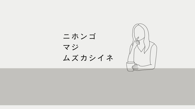 【24卒内定者】文章を綴ることの難しさ