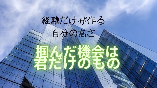 【25卒向け】気持ちがわかるから、機会を作ります！！