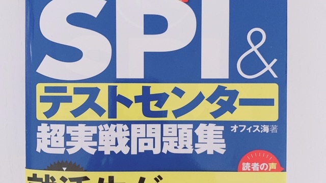 【就活体験記　前編】私、ゴリゴリの大手志望でした！