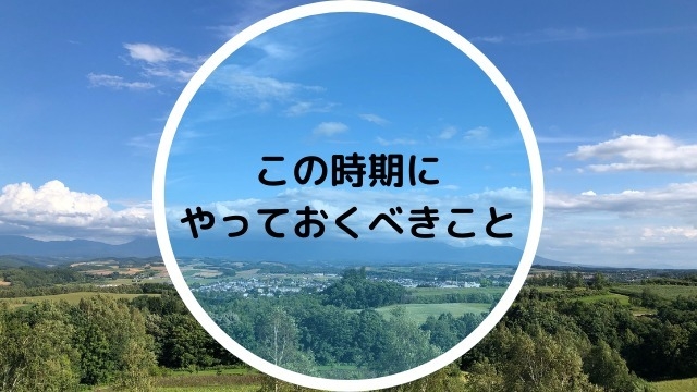 【サマーインターン】ESばかりやっていませんか？