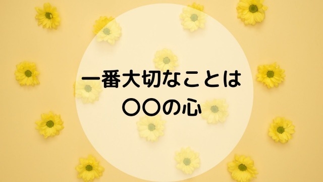 グループディスカッション 実は〇〇が一番大切！