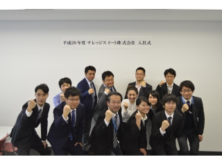 2016年入社4名が行方不明・・・？？？汗