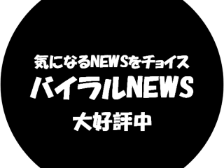 【バイラルNEWS】僕らが知ってるボブサップは虚像！こんな優秀な人間はそういない！