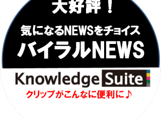 【バイラルNEWS動画】クリップがこんなに便利に♪