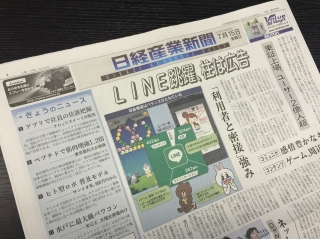 GPS位置情報連動型チャットアプリ「DiSCUS（ディスカス）」本日リリース