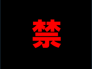 だから・・・限定！