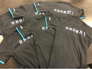 【残り1回：最後の説明会】展示会用「世界征服だ！」ポロシャツ♪