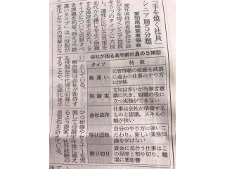 【残り1回：最後の説明会】【殻を破ろう！】こんな大人になってはいけない！