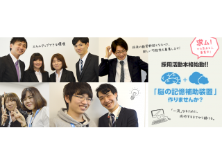 ★本日16:00～開催★社長自ら登壇！！営業及びエンジニア職募集！