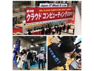 【5/10展示会2日目】クラウドコンピューティングEXPO春！！