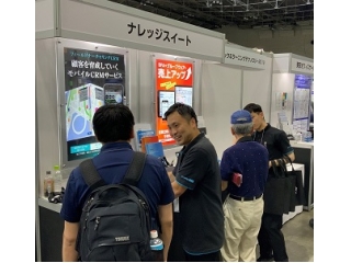 展示会情報｜名古屋デジタルイノベーション2019 内 働き方改革2019名古屋