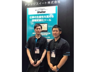 展示会情報｜第6回 働き方改革EXPO