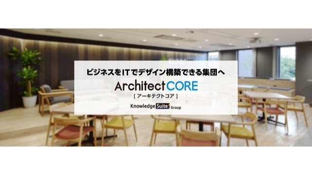 子会社合併｜ナレッジスイートグループの子会社が合併！