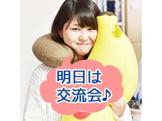 いよいよ明日！飛び込み大歓迎♪6/17(土) 渋谷・神泉で学生&エンジニア交流会！