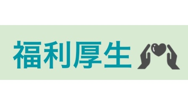 パーソンリンクのユニークな手当