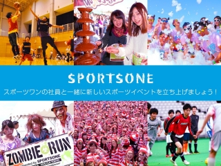 スポーツワンイベント紹介♪