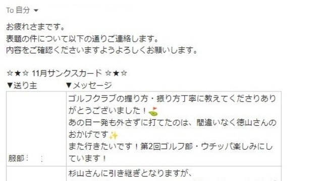 ～Thanksカード～感謝の気持ちを伝えよう