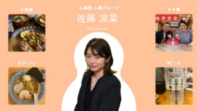 社内のNEWSを知れる『monthlySEN』のご紹介