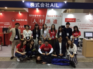 【イベントを知る】RPA・MA イベント出展
