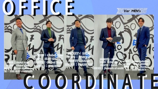 メンズ⭐️Officeコーデ紹介‼︎