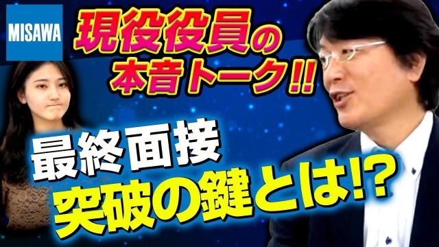 本日21時配信！！ミサワホーム株式会社様に出演して頂きました！