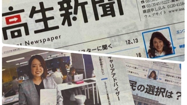 新聞掲載のお知らせ♪