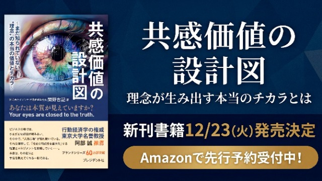 「スキルがあれば安心」は本当？これから社会に出る君へ贈る、"人間力"という最強の武器
