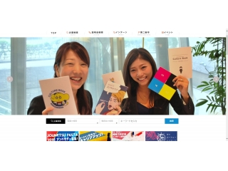 イマジナがパッションナビのTOPページに登場