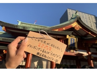 【イマジナNEWS】明けましておめでとうございます!