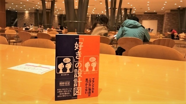 【20卒・内定者記事】新書籍を読んで伝えたいこと