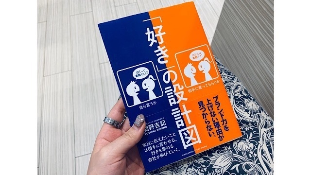 【20卒・内定者記事】改めて感じた"ブランディング"の重要さ