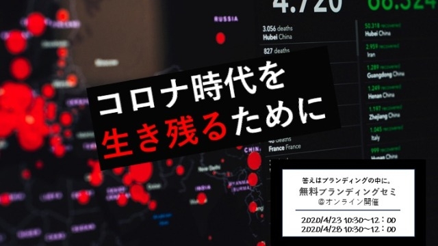 【期間限定で学生も参加可能】企業向け無料WEBセミナー実施中!