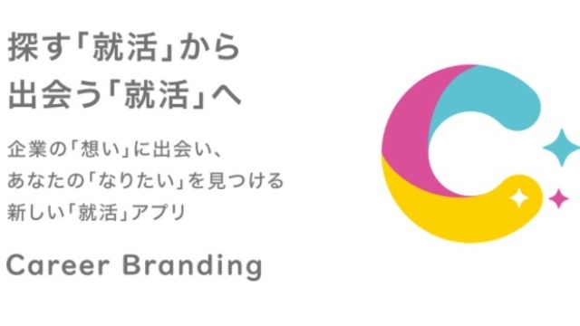 イマジナのシークレット情報がたくさん詰まったアプリ