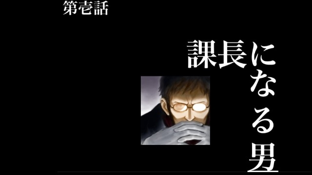 【23卒内定者記事】課長になる男